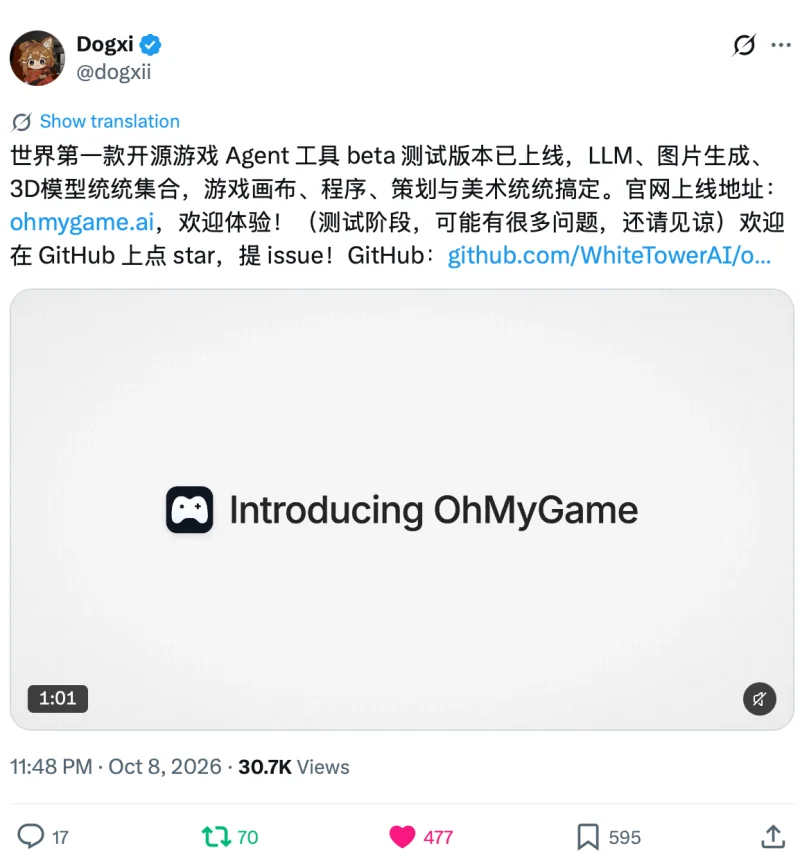 Dogxi 在 X 上发的 OhMyGame 首发帖,10 月 8 日晚 11:48 发布,3.07 万浏览